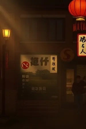 《无声交响》竖版封面，乐团排练厅里的乐器特写